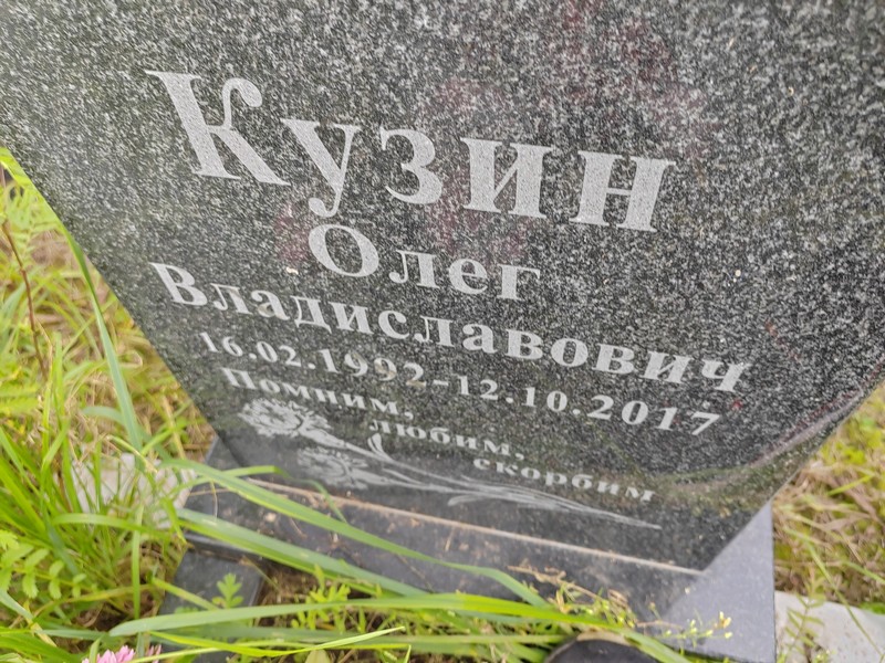 Кузин