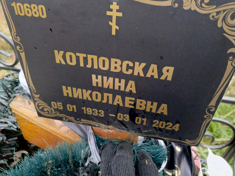 Котловская