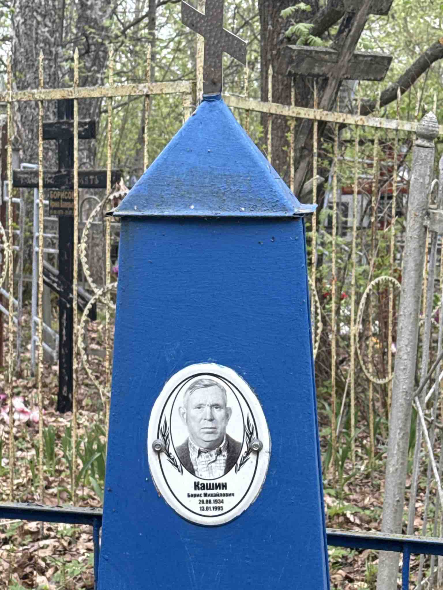 Кашин Борис Михайлович