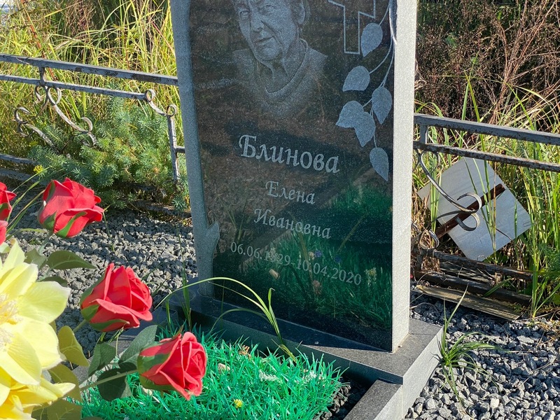 Блинова