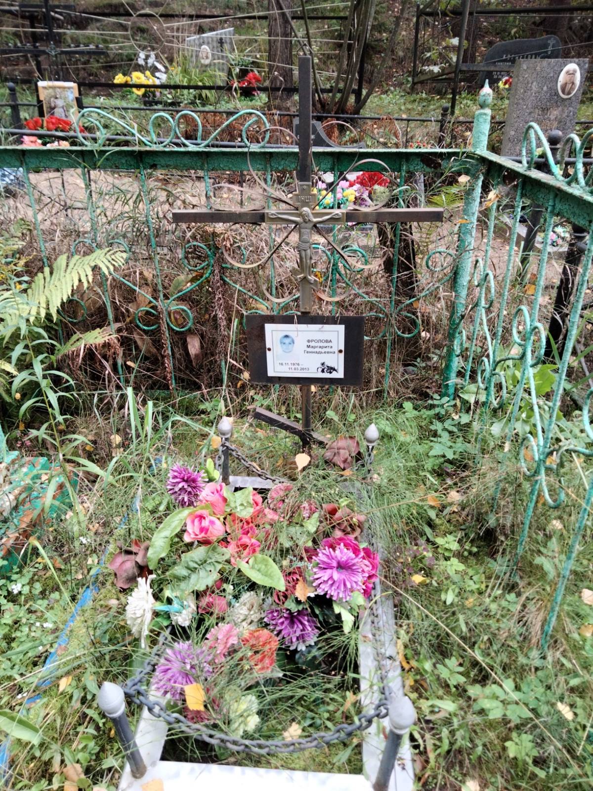 Фролова Маргарита Геннадьевна