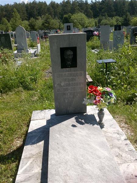 Зеленцов Иван Михайлович