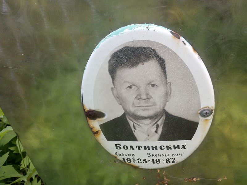 Кузьма Болтинских Васильевич