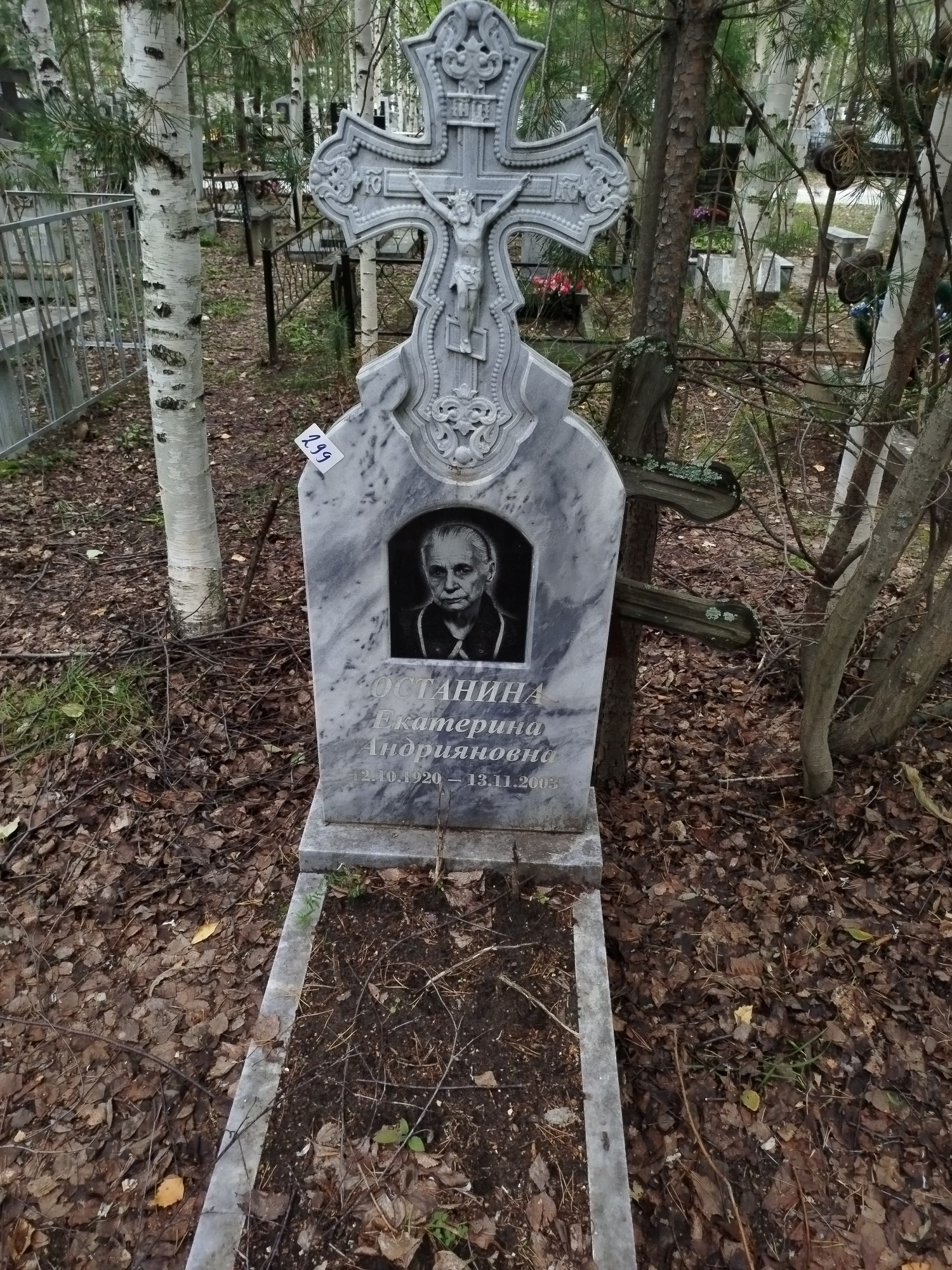 Останина Екатерина Андрияновна