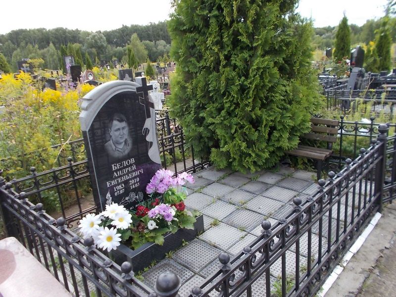 Белов Андрей Евгеньевич