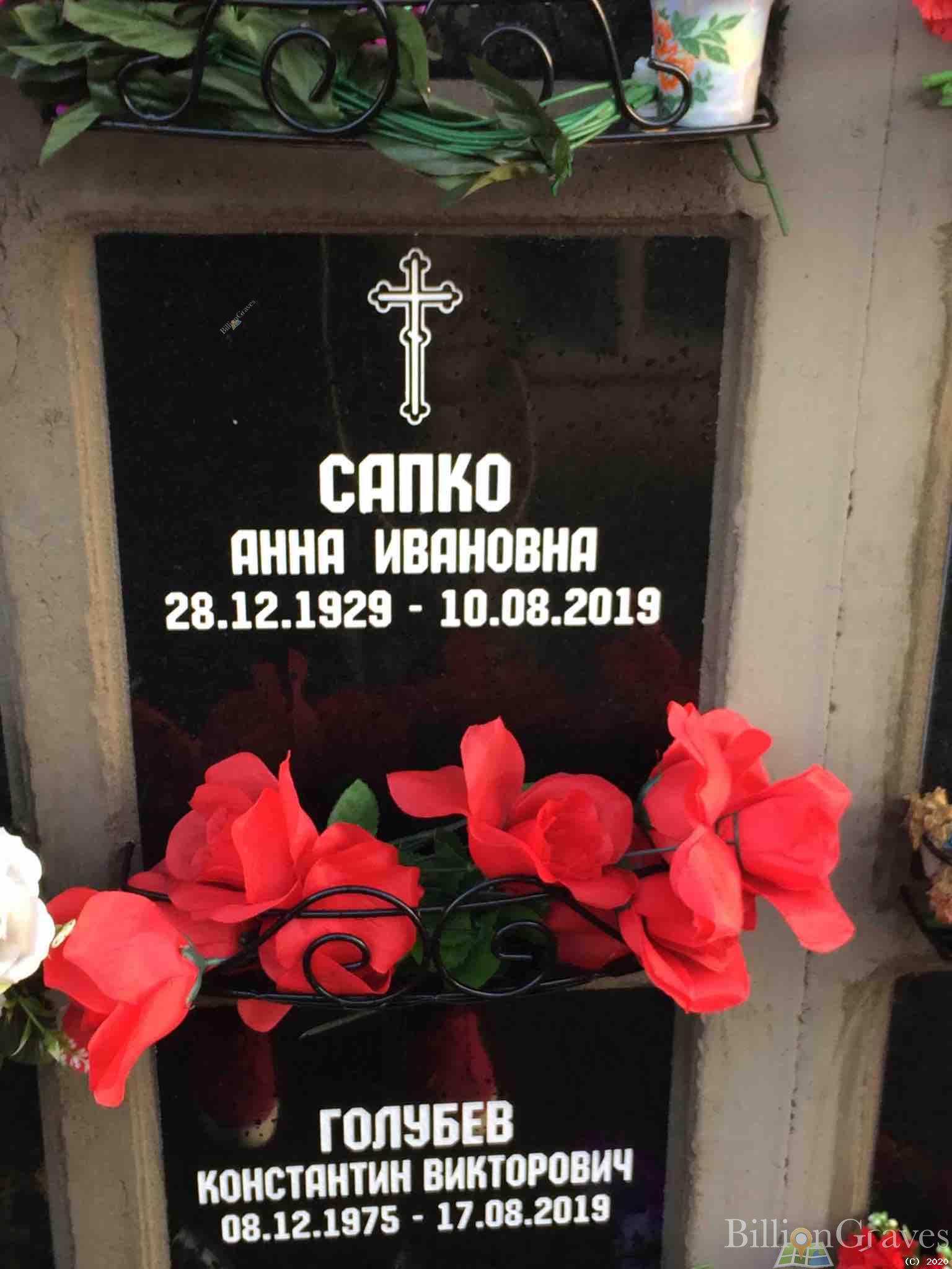 Голубев Константин Викторович