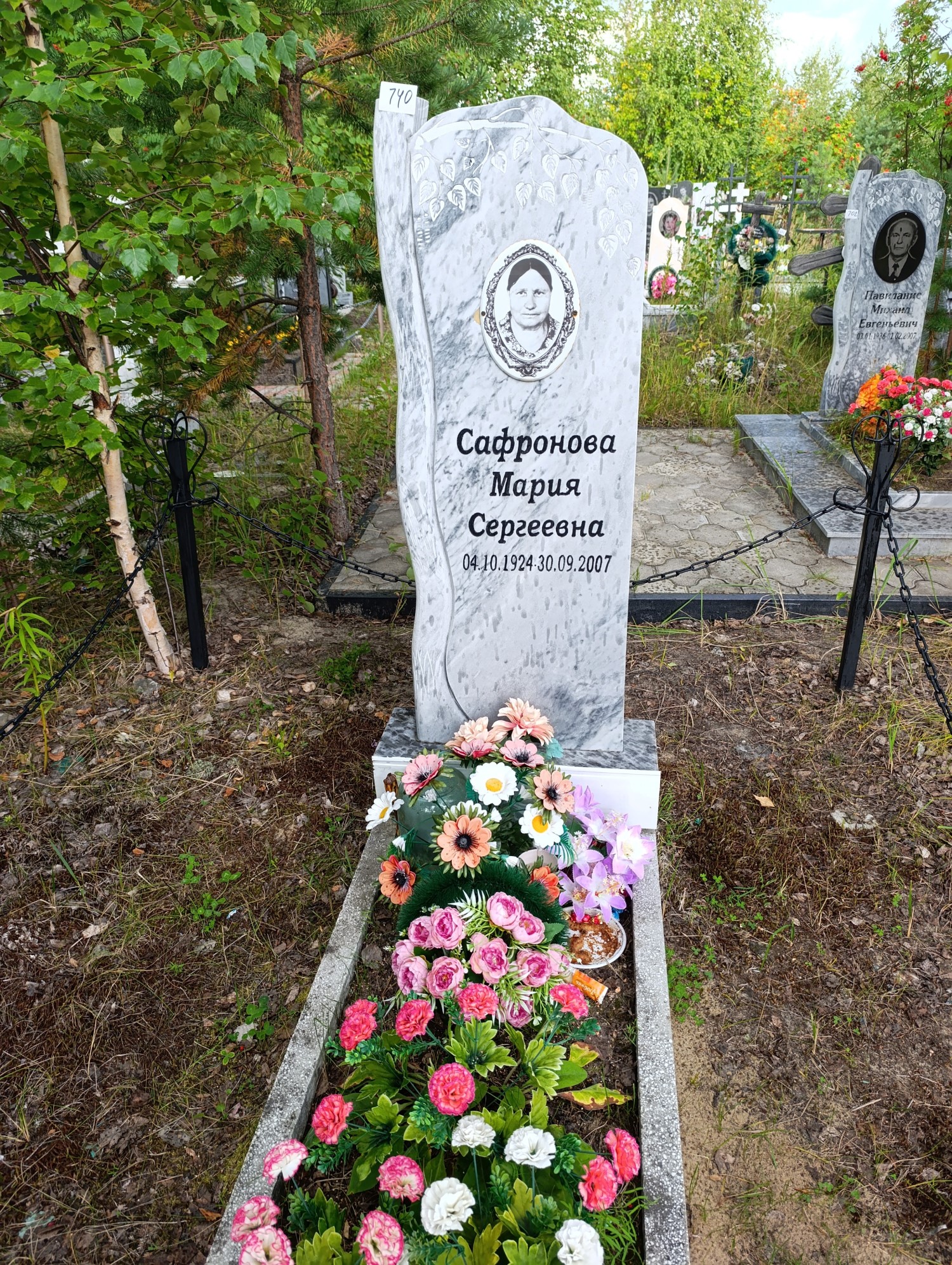 Сафронова Мария Сергеевна