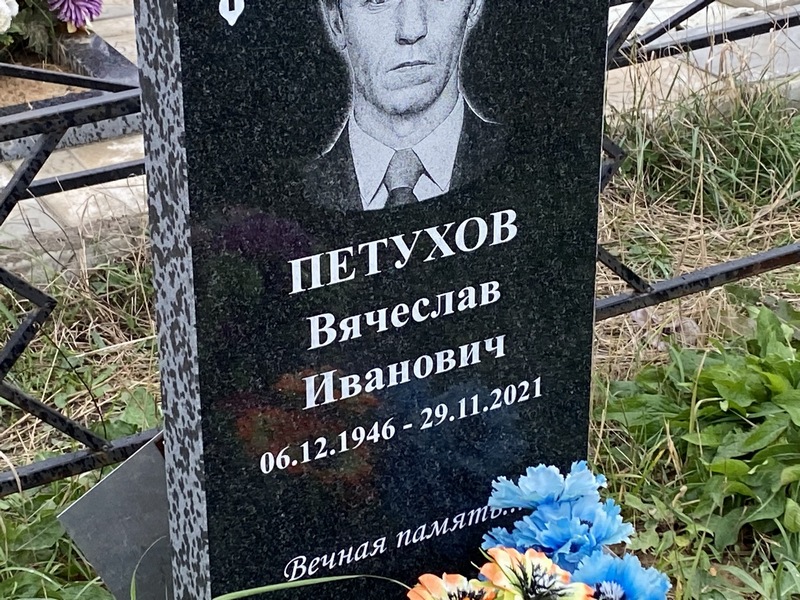 Петухов
