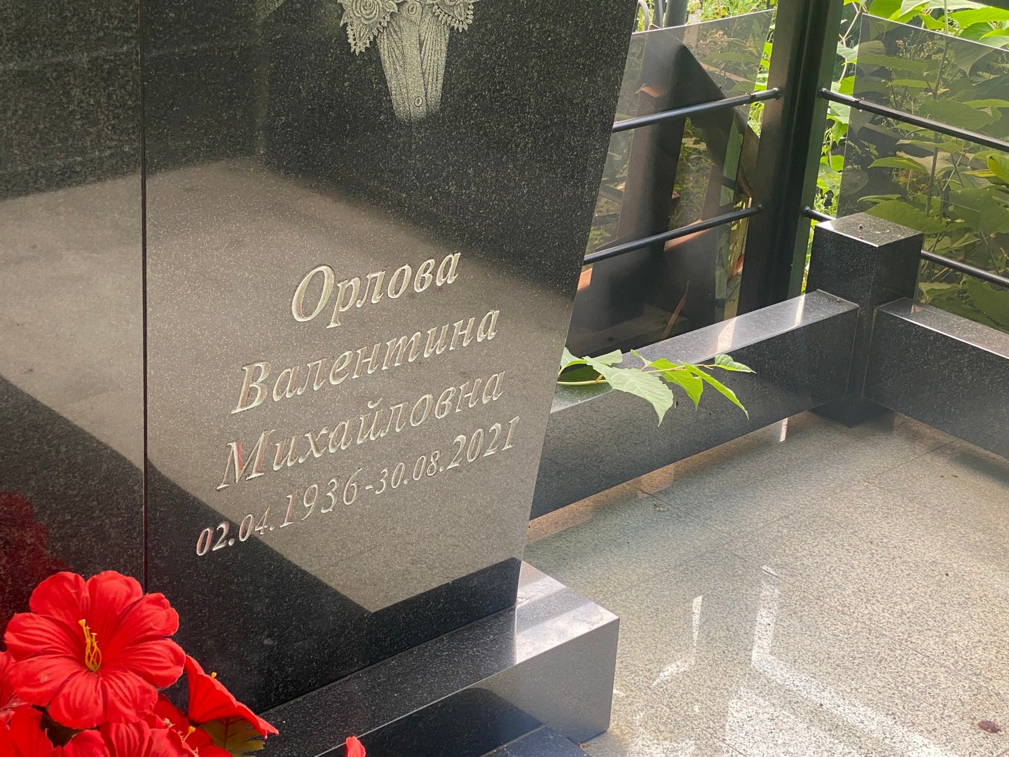 Орлова