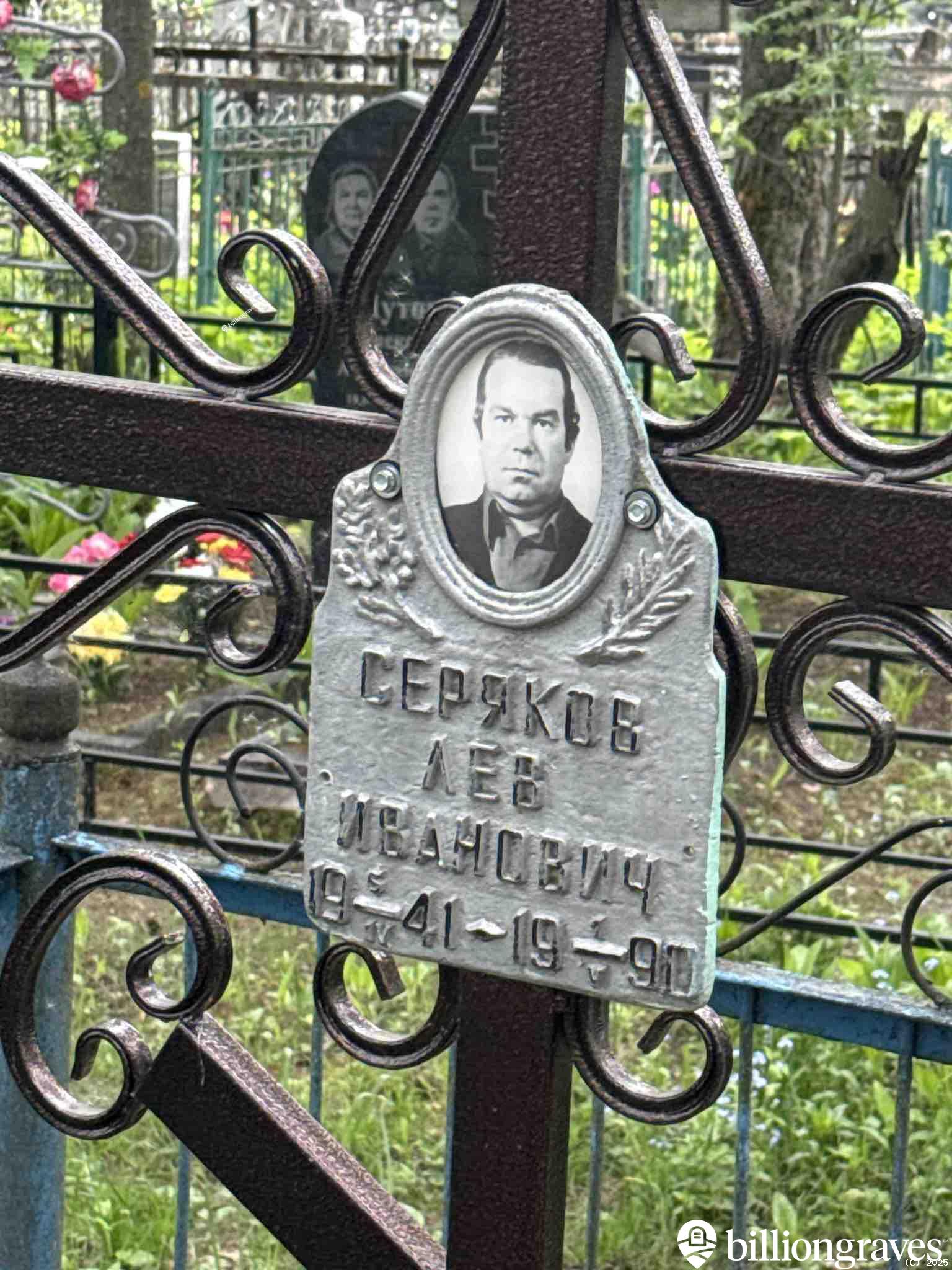Серяков Лев Иванович