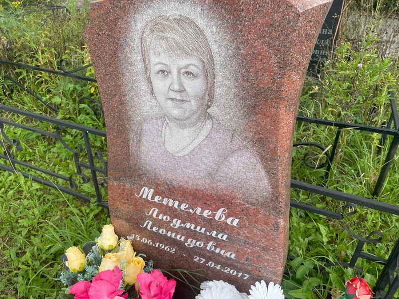 Метелева