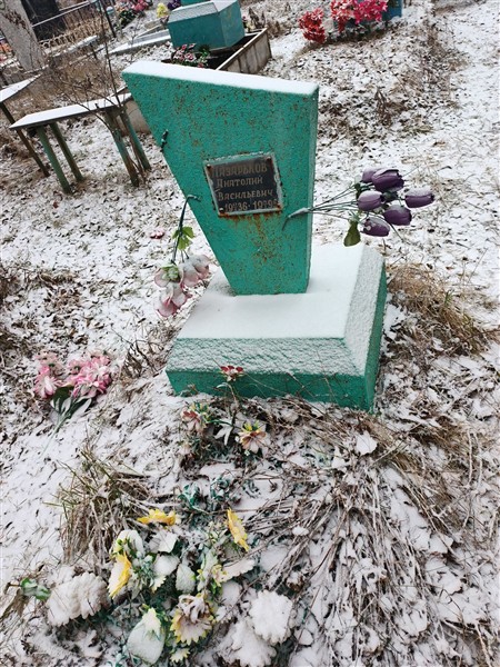 Лазарьков Анатолий Васильевич