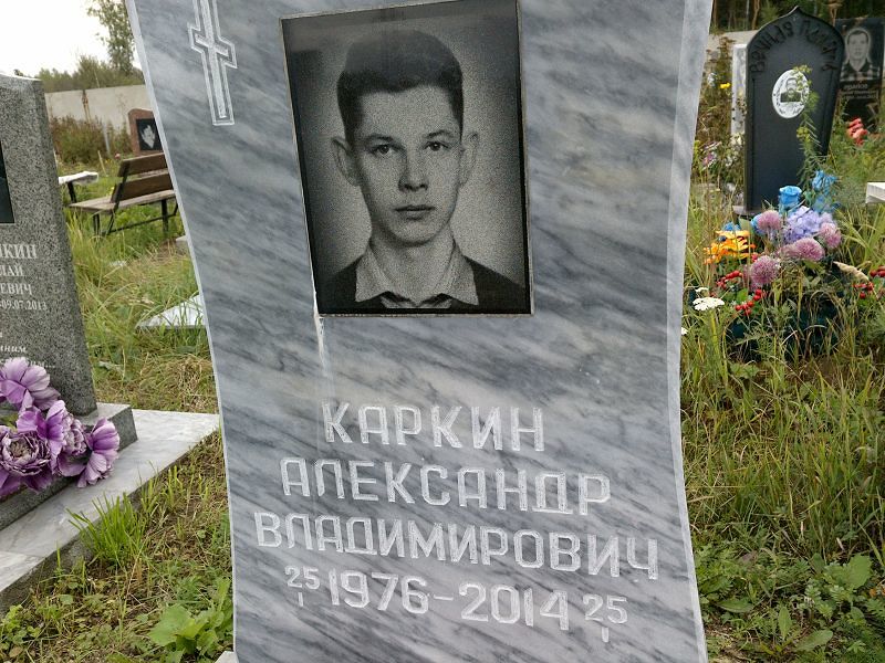 Каркин