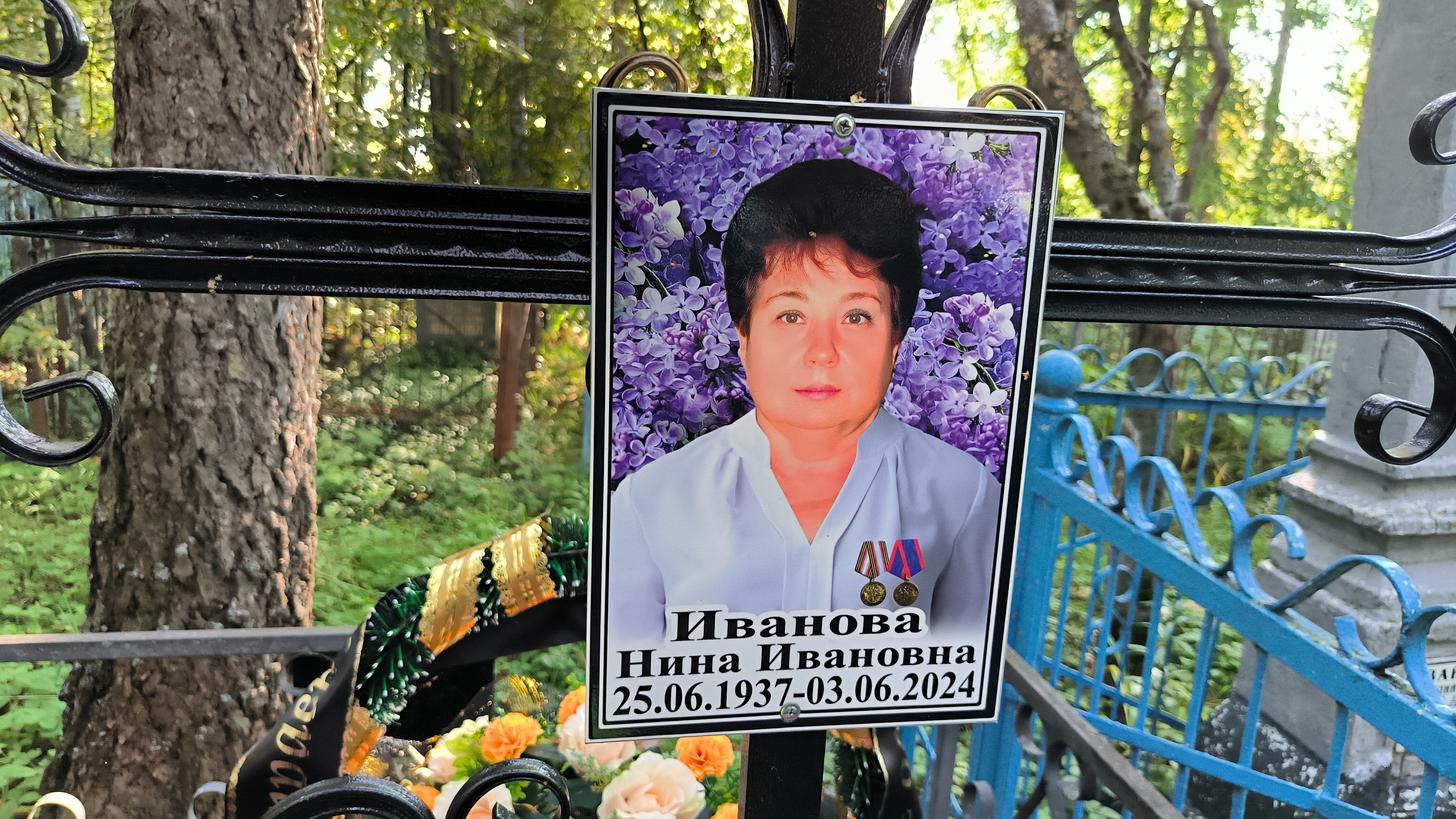 Иванова Нина Ивановна