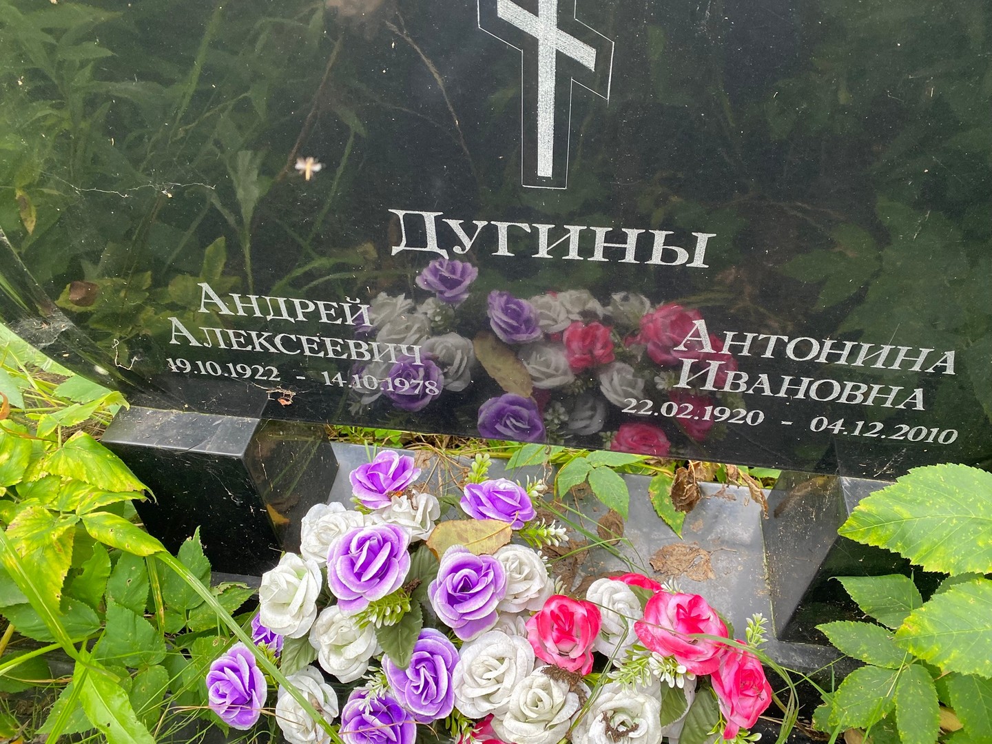 Дугин