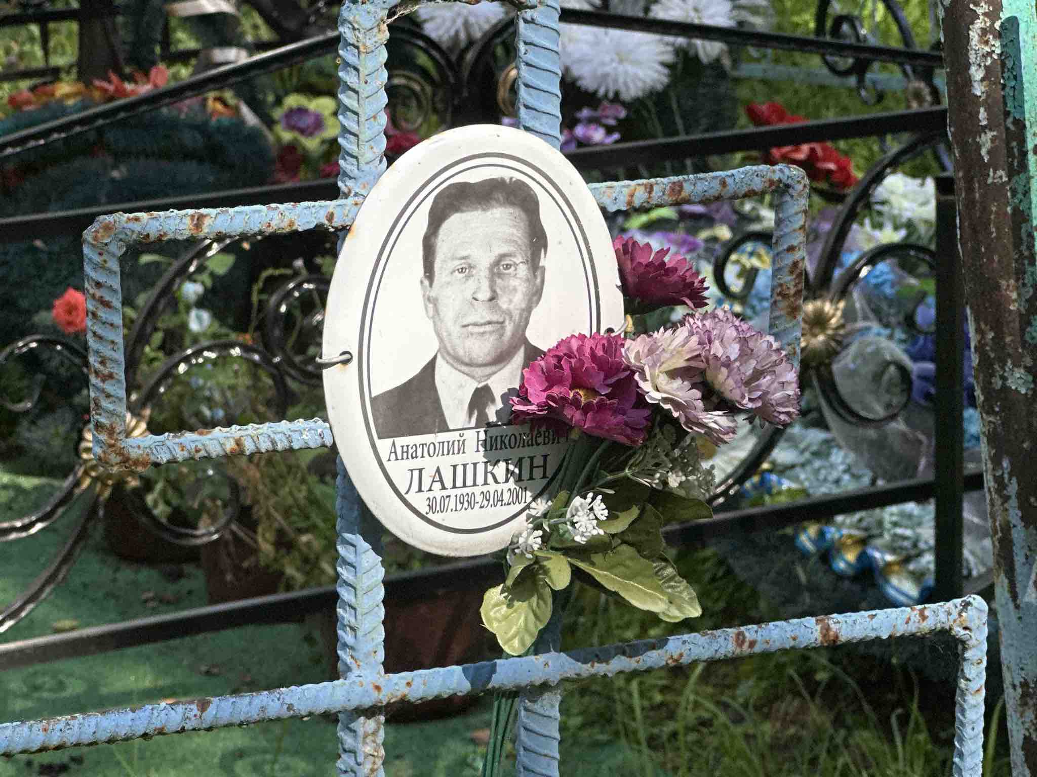 Лашкин Анатолий Николаевич