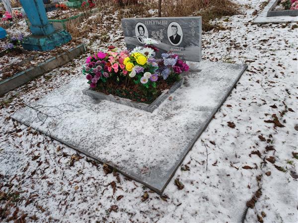 Терентьева Валентина Петровна