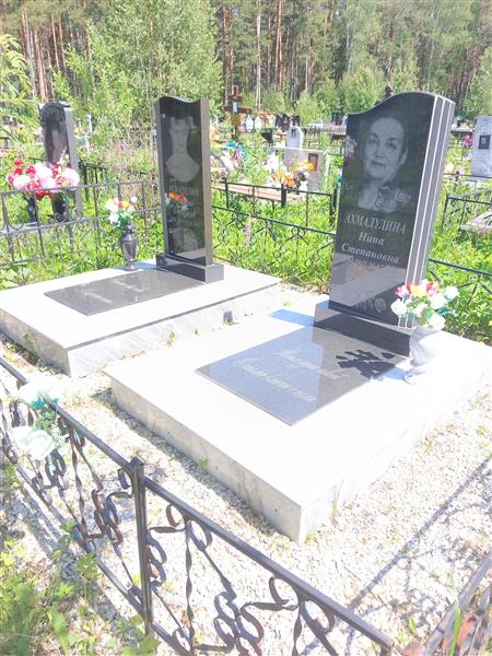 Ахмадулина Нина Степановна