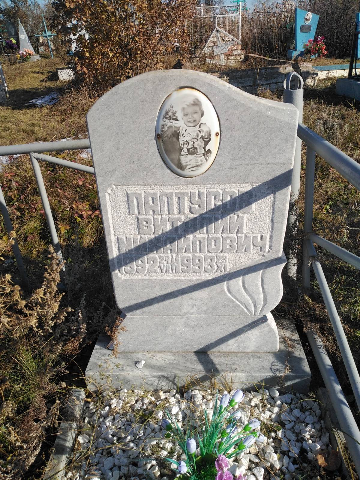 Палтусов Виталий Михаилвич