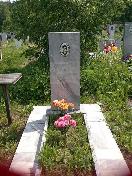 Овсюкова Нина Алексеевна