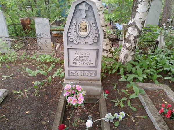 Злодеева Рахиль Лазаревна