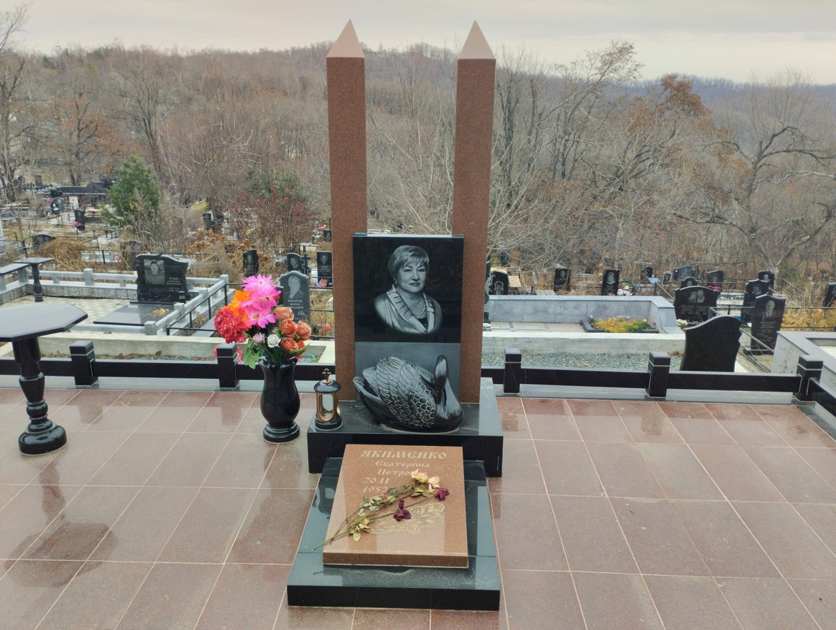 Якименко Екатерина Петровна