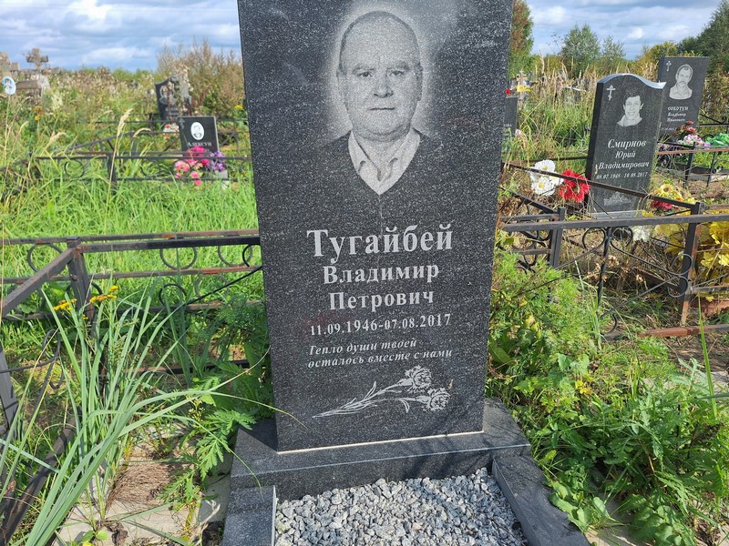 Тугайбей