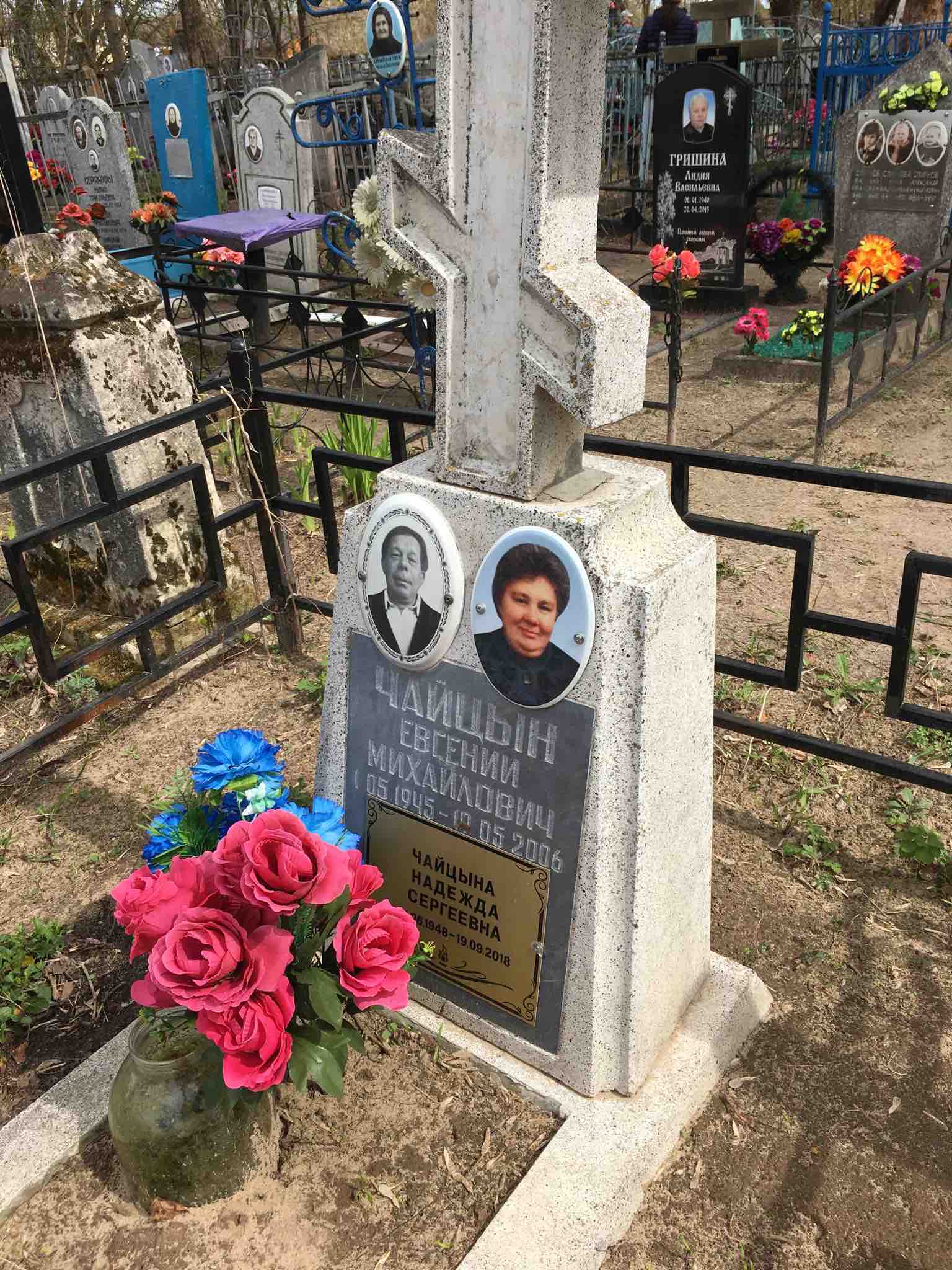 Чайцын Евгений Михайлович