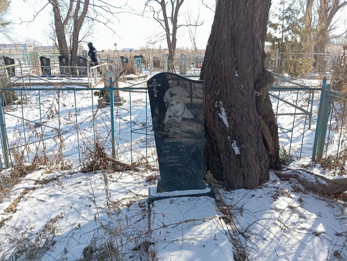 Бурлакова Татьяна Владимировна