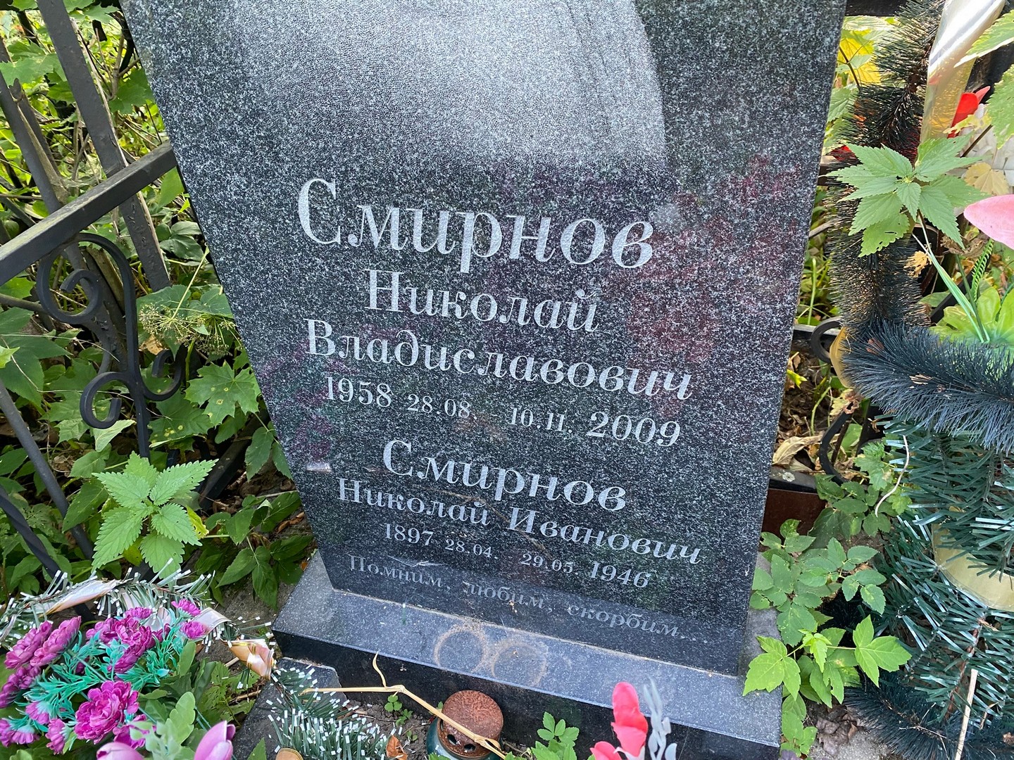 Смирнов