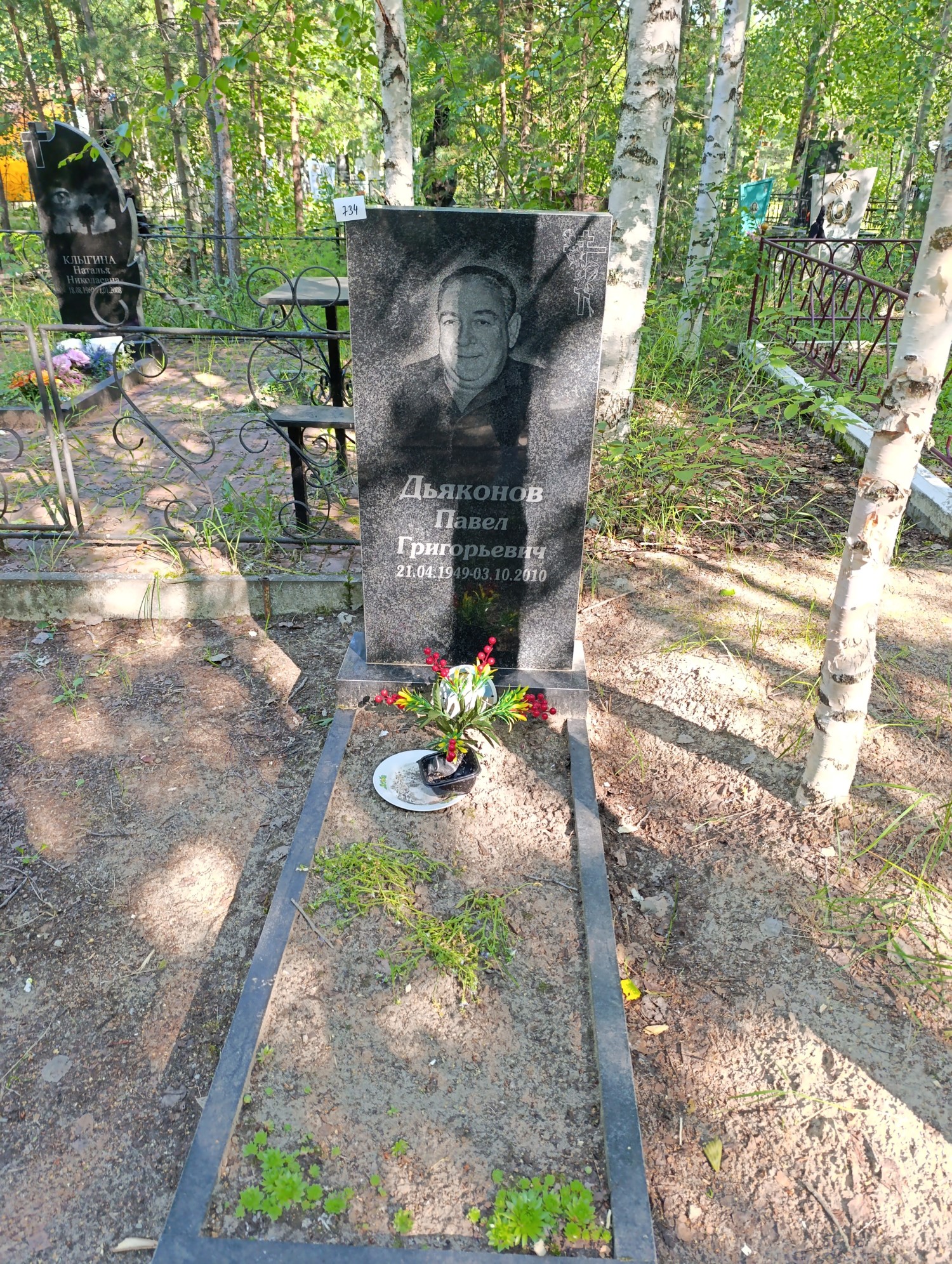 Дьяконов Павел Григорьевич