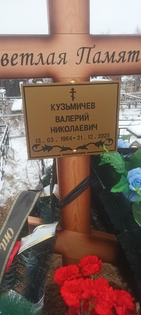 Кузьмичев