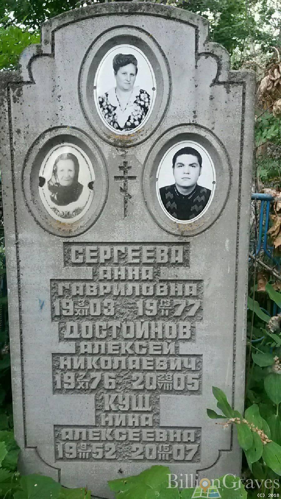 куш нина алексеевна