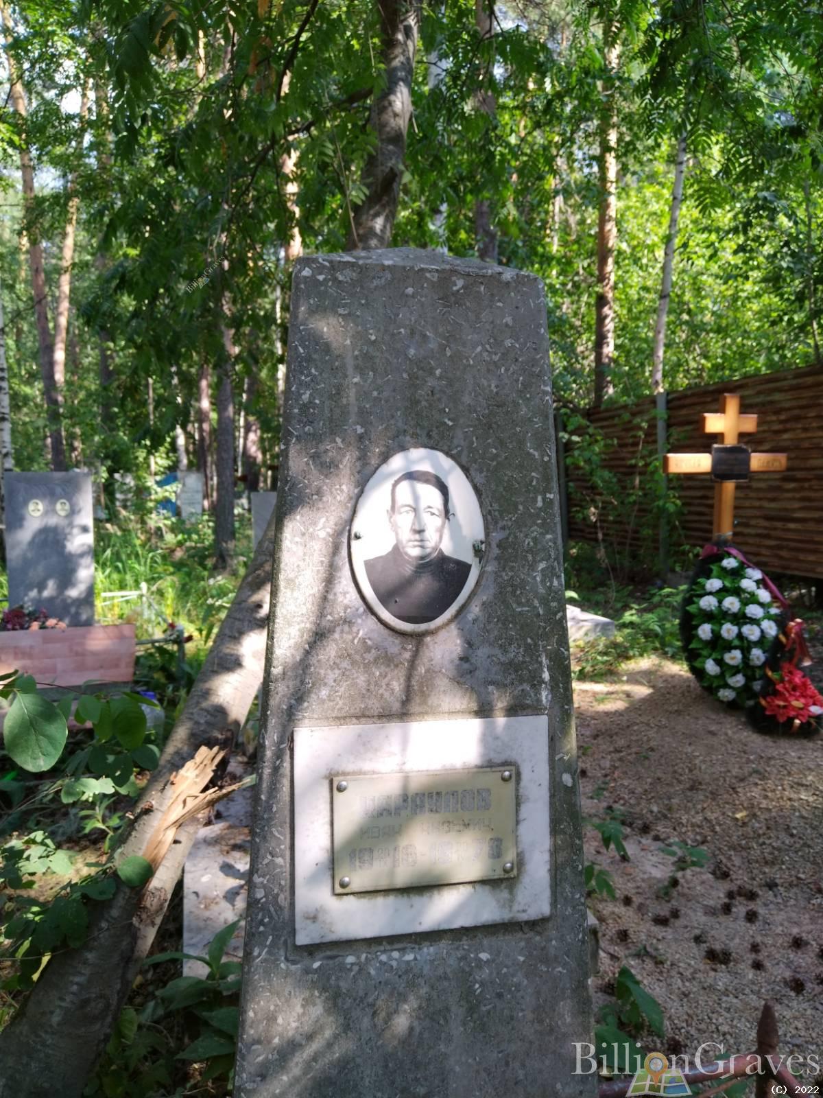 Караулов Иван Кузьмич