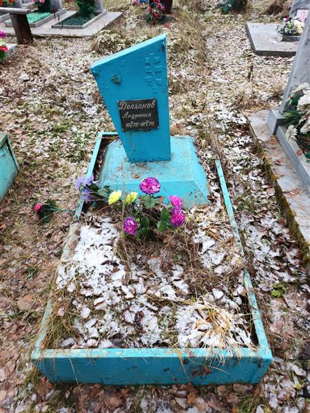 Долганов Андрюша