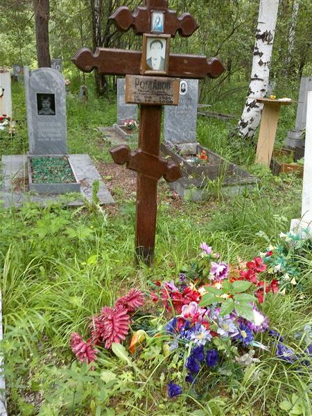 Романов Виталий Александрович