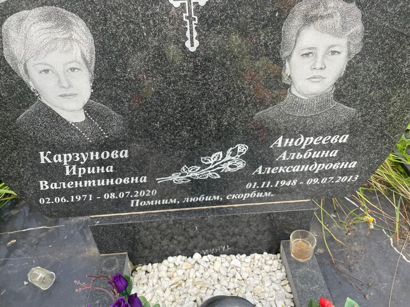 Альбина Андреева Александровна