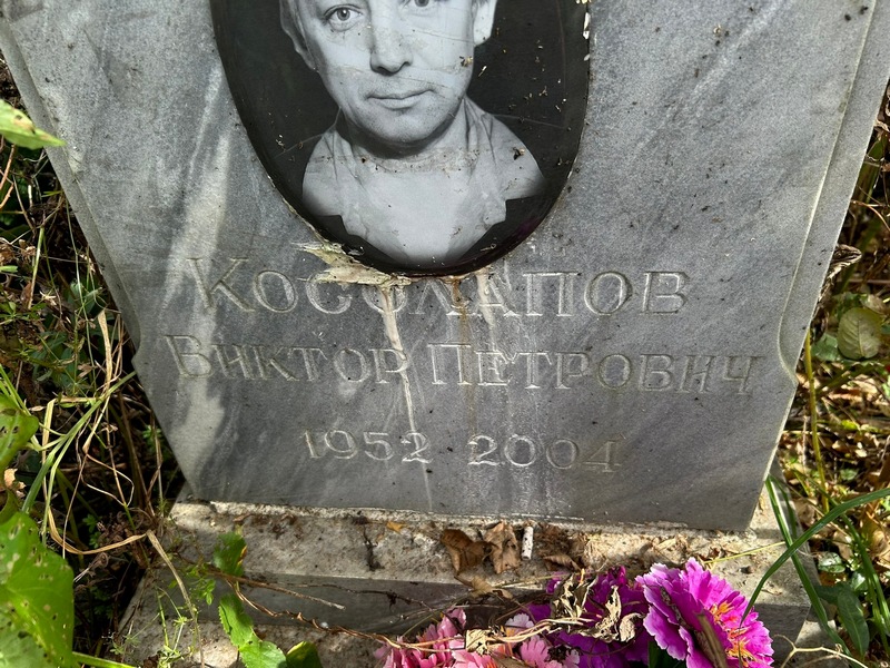 Косолапов