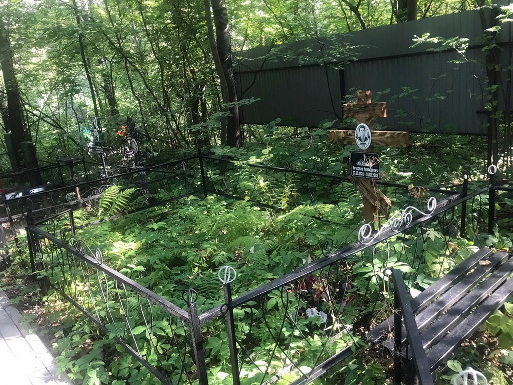 Ананьев Вячеслав Николаевич