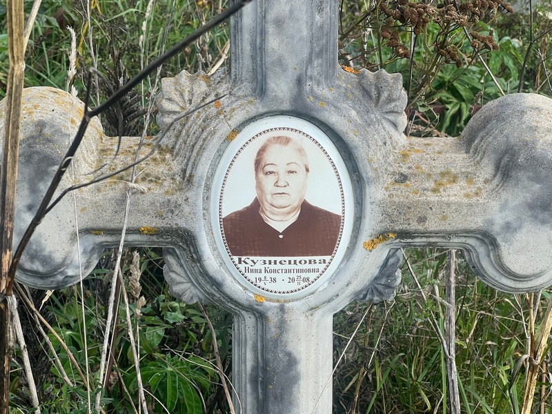 Кузнецова