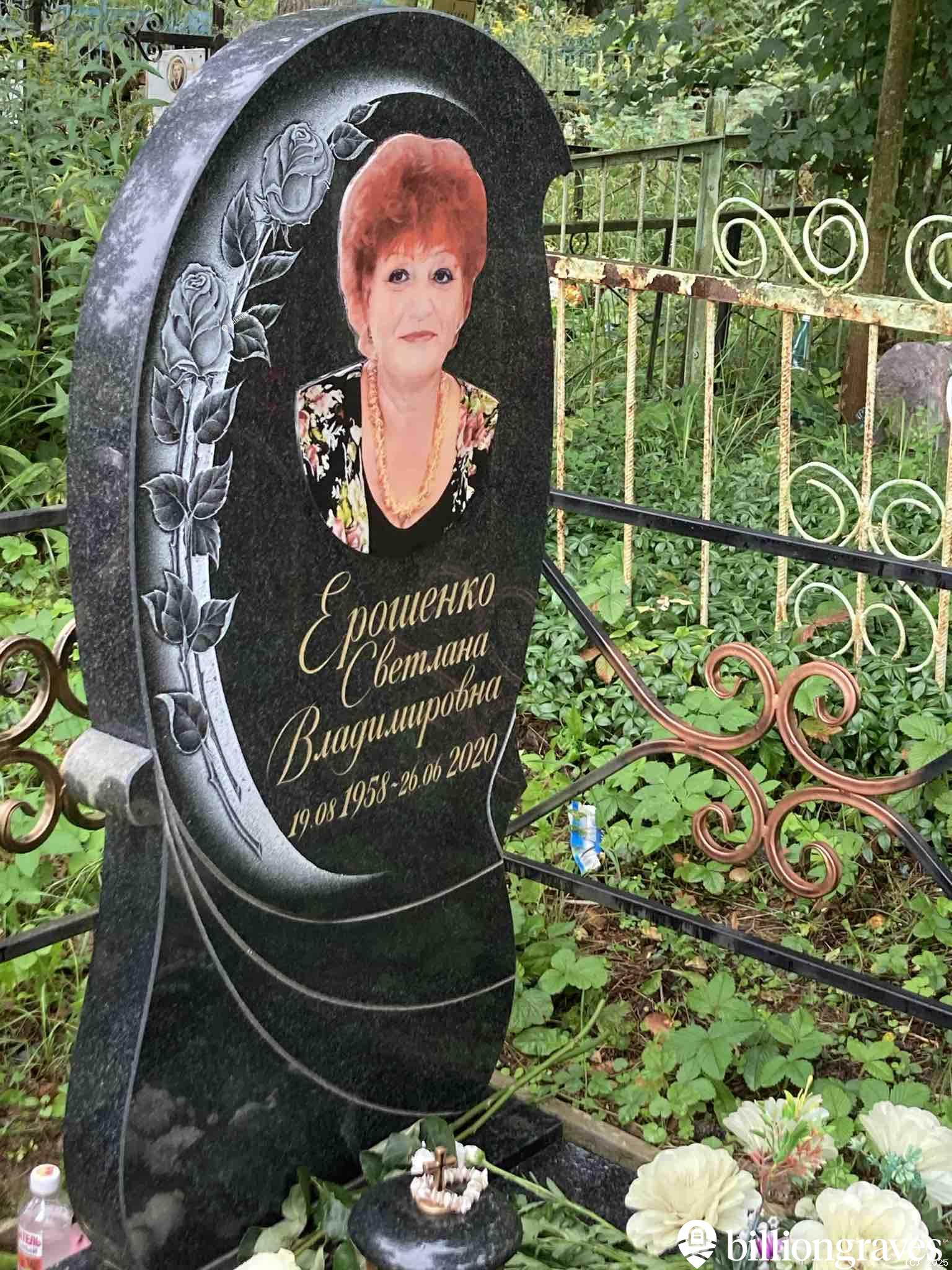 Ерошенко Светлана Владимировна