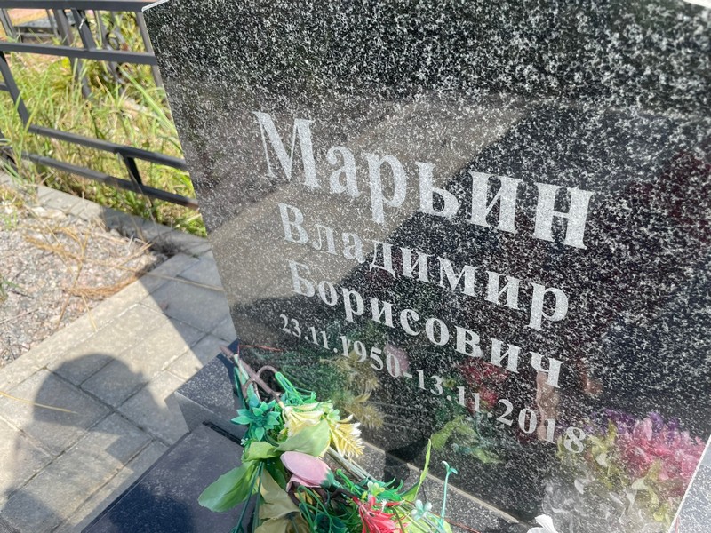 Марьин