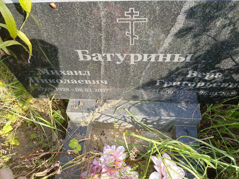 Батурин
