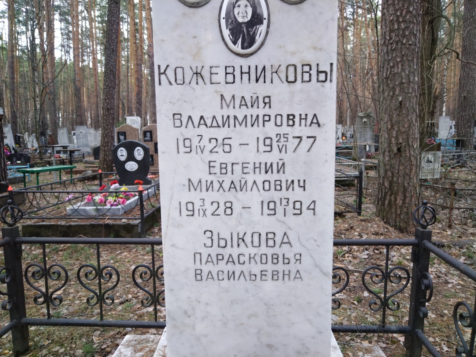 Кожевников Владимир Евгеньевич