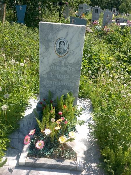 Шакова Елена Павловна