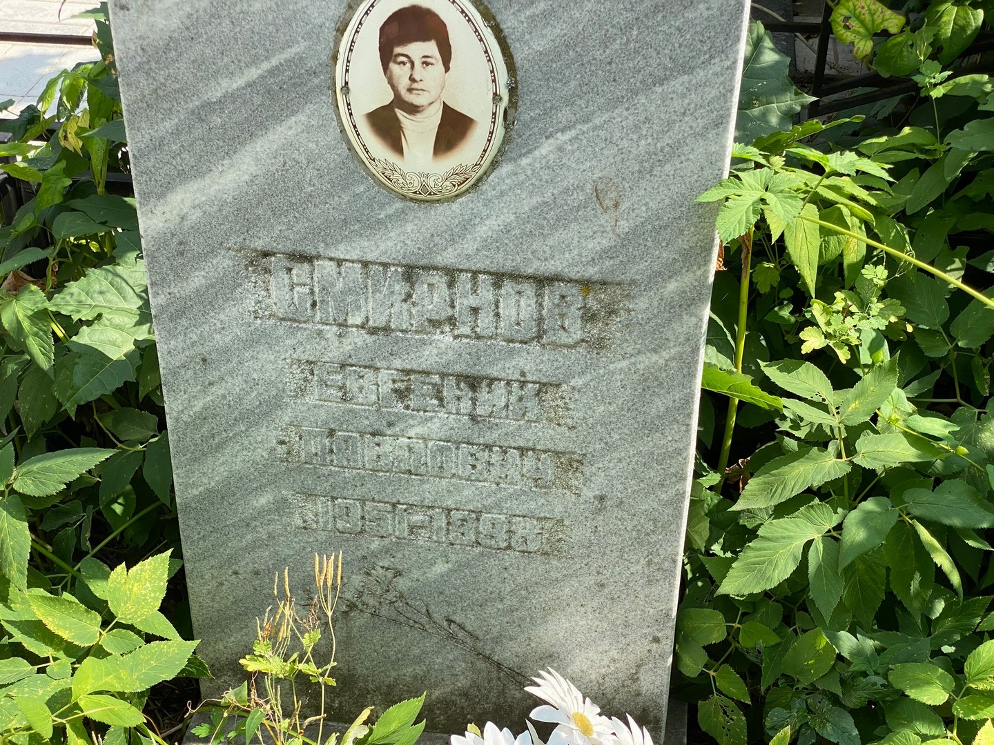 Смирнов