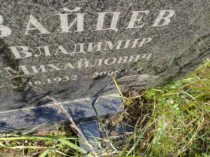 Зайцев