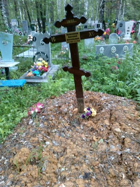 Колесников Анатолий Анатольевич