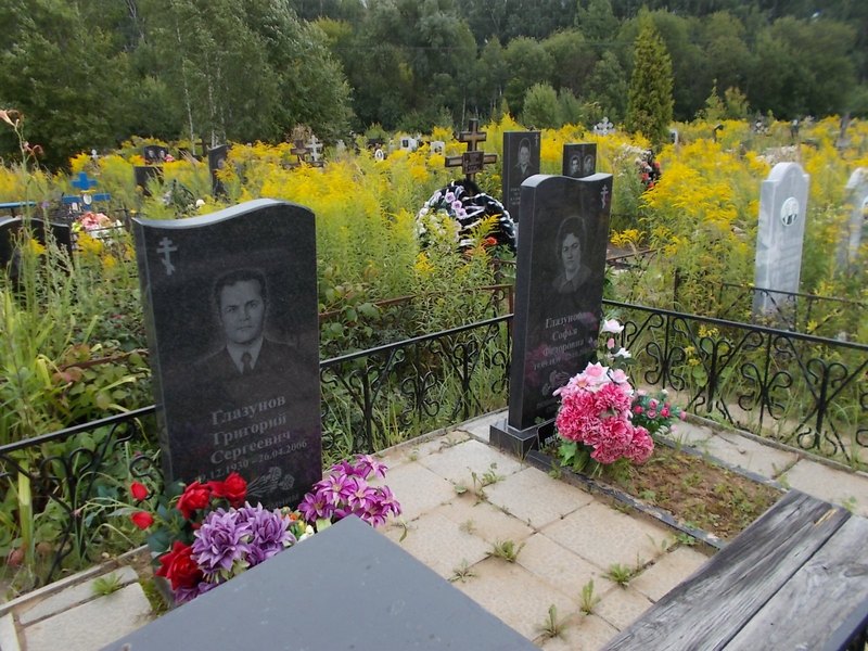 Глазунова Софья Федоровна