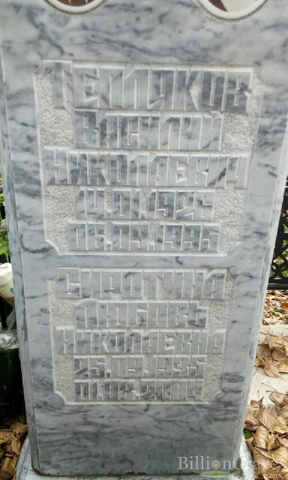 Сиротина Любовь Николаевна